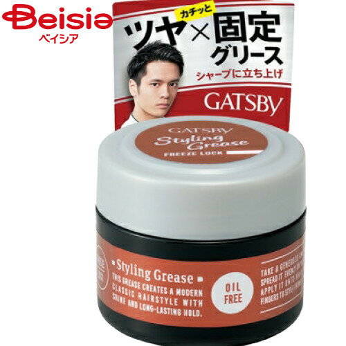 マンダム ギャツビーグリースフリーズロックモバイル35g | メンズ スタイリング剤 グリース ヘアグリース ミニサイズ ハード ジェル 整髪料 メンズヘア 携...