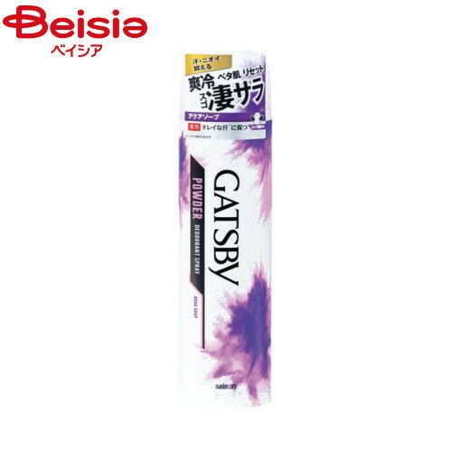 マンダム ギャツビーパウダーデオスプレーアクアソープ130g | メンズ デオドラント スプレー 制汗剤 ソープ 爽やか 夏 汗 ニオイ 対策 ボディケア 清潔...