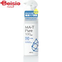 マンダム MAーTピュア除菌スプレー170ml(3)