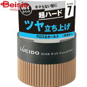 マンダム ルシード薬用ヘアワックスグロスホールド80g