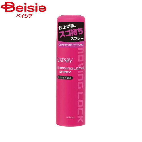 マンダム ギャツビーロックスプレーエクストラハード170g | メンズ ヘア スプレー スタイリング剤 ギャツビー GATSBY スーパーハード キープ 強力 ...