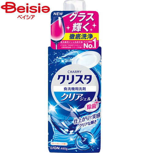 ライオン CHARMYクリスタクリアジェル本体480g ライオン CHARMYクリスタクリアジェル本体480g