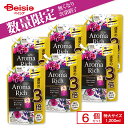 【4/30(火)まで大特価】 ライオン(LION) ソフラン アロマリッチ ジュリエット つめかえ用 特大 1200ml ×6個（送料無料）｜柔軟剤 大容量 3倍 限定 Aroma Rich 部屋干し 生乾き臭 シワ ヨレを防ぐ 自動投入 人気の香り