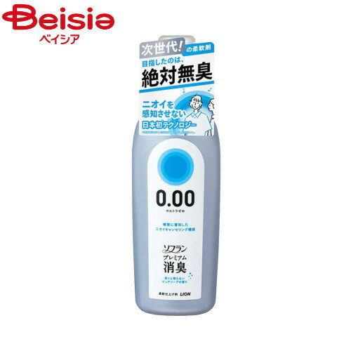 ライオン ソフランプレミアム消臭ウルトラゼロ本体530ml