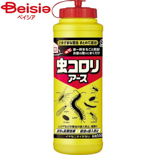 アース製薬 虫コロリアース粉剤550g | カメムシ対策 カメムシ よけ カメムシ防止 カメムシ 駆除 カメムシ 虫よけ カメムシ 殺虫剤 虫除け 虫よけ 害虫駆除