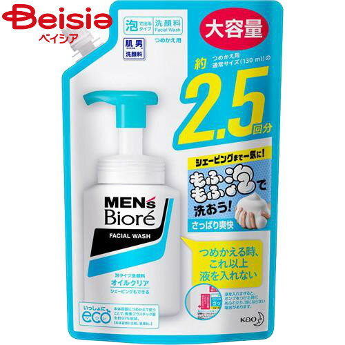 ■メーカー名：花王●大容量つめかえ用●通常サイズ(130ml)の約2.5回分●オイルクリア処方●ベタつく皮脂も、すっきり落とし、さっぱり爽快！●シェービングまで一気にできる。●肌を清潔にして、ニキビを防ぐ●メントール(清涼成分)配合。●爽快なシトラスフレッシュの香り。※予告なくパッケージ、商品名、産地等が変更になる場合がございます。予めご了承ください。