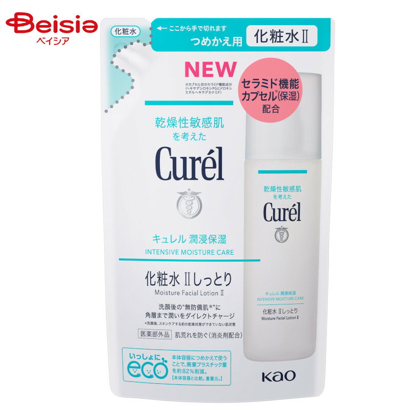 キュレル 化粧水 花王 Curel キュレル 潤浸保湿 化粧水2（しっとり）つめかえ用 130ml（医薬部外品）詰替え 詰め替え | 化粧水 保湿化粧水 しっとり化粧水 敏感肌用化粧水 低刺激性化粧水 無香料化粧水 無着色化