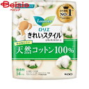 花王 ロリエきれいスタイル天然コットン54個入