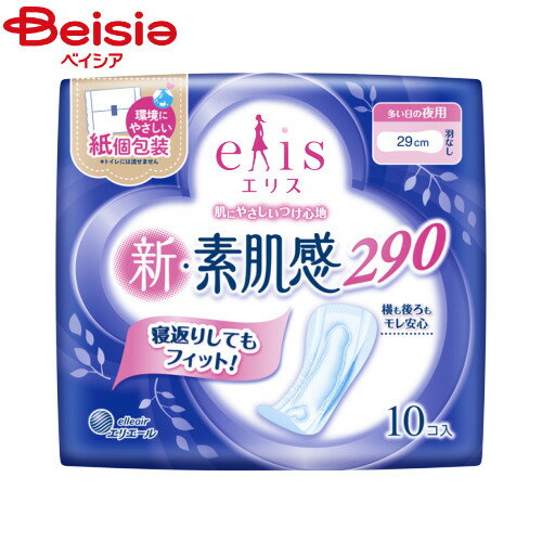 大王製紙 エリス新素肌感夜用羽なし10枚×2