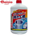 第一石鹸 ランドリークラブ液体洗たく槽クリーナー550g(3)
