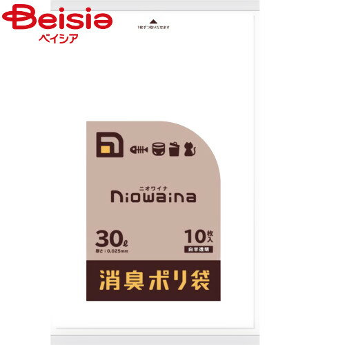 日本サニパック ニオワイナ消臭袋白半透明30L（10枚）