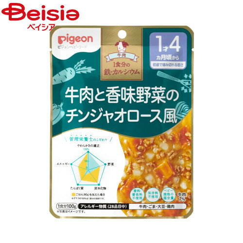 楽天ベイシア楽天市場店ピジョン 鉄牛肉と野菜のチンジャオロース風100g×12個｜離乳食 ベビーフード赤ちゃん