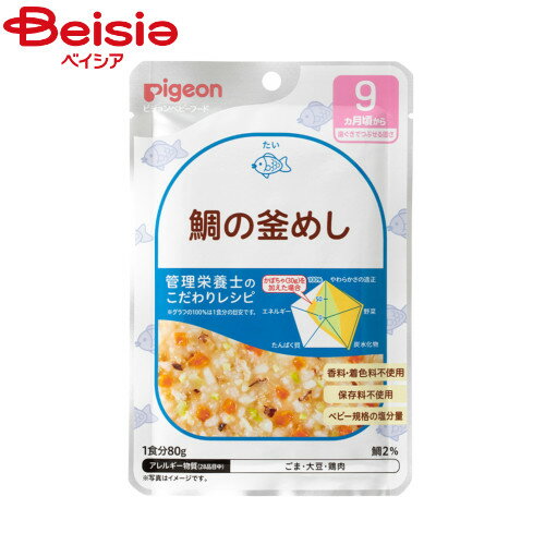 ピジョン ピジョンレシピ9鯛の釜めし80g×12個｜離乳食 ベビーフード赤ちゃん 1