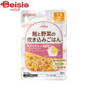 ピジョン レシピ12鮭と野菜の炊き込みごはん80g×12個｜離乳食 ベビーフード赤ちゃん