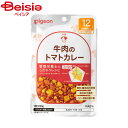 ピジョン レシピ12牛肉のトマトカレー80g | ベビーフード 離乳食 おやつ 赤ちゃん ベビー ベビー用品 ピジョン 幼児食 簡単調理 ごはん レトルト