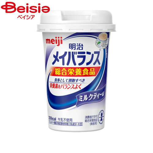 ■メーカー名：明治●消費者庁許可、特別用途食品(病者用食品・総合栄養食品)●許可表示：「明治メイバランス」は、食事として摂取すべき栄養素がバランスよく含まれている総合栄養食品です。通常の食事で十分な栄養を摂ることができない方や低栄養の方の栄...