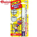 【在庫限り!特別SALE】UYEKI ジャストタッチメジ補修剤7.5ml