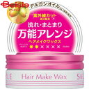 コーセー サロンスタイルヘアワッ