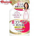 コーセー グレイスワン薬用美白保湿液替200ml