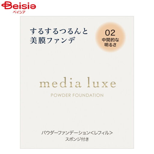 カネボウ media メディア リュクス パウダーファンデーション02 カネボウ media メディア リュクス パウダーファンデーション02