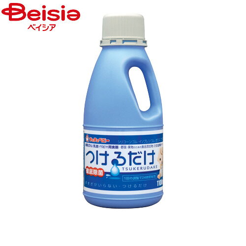 ジェクス チュチュつけるだけ 1100ml ベビー 除菌 消毒 つけ置き 赤ちゃん 哺乳瓶
