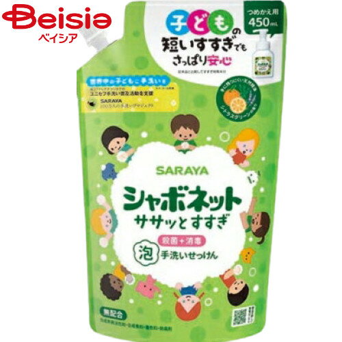 サラヤ シャボネットササッとすすぎ詰替用 サラヤ シャボネットササッとすすぎ詰替用