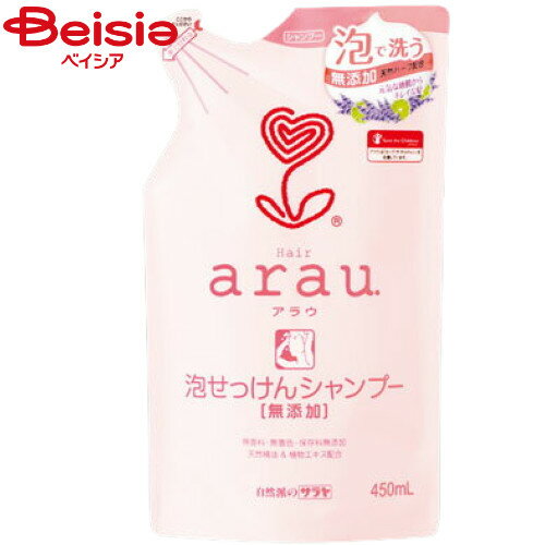 サラヤ アラウ泡せっけんシャンプー替450ml