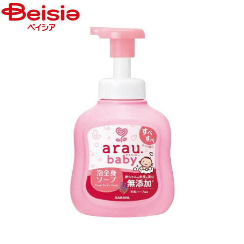 サラヤ アラウ.ベビー泡全身ソープ本体450ml