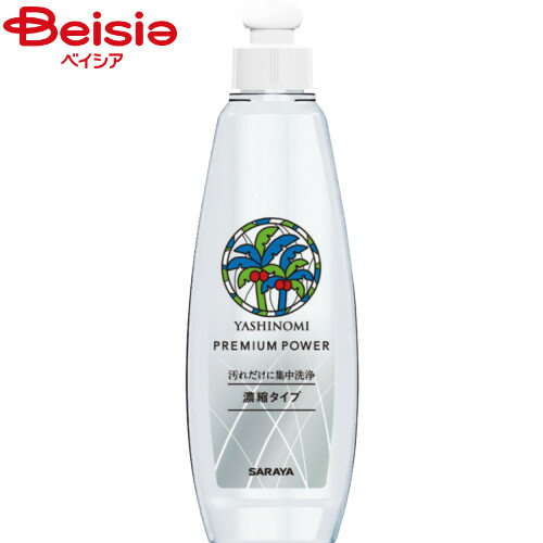 サラヤ ヤシノミ洗剤プレミアムパワー200mlのサムネイル