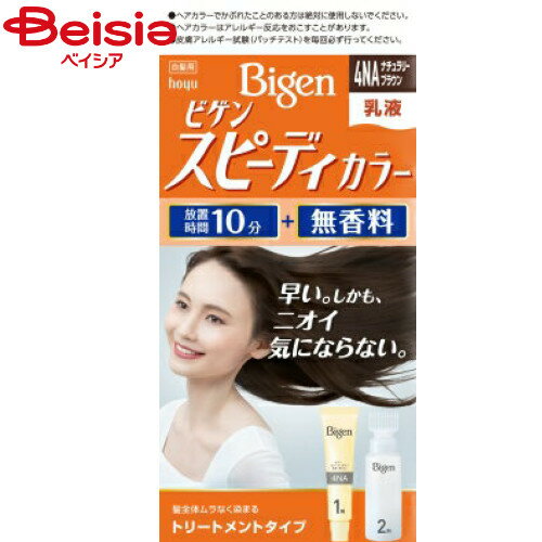 ホーユー ビゲンスピーディカラー乳液4ナチュラリーブラウン（40g+60ml）