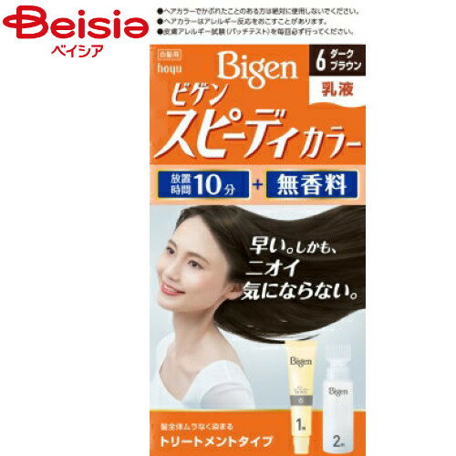 ホーユー ビゲンスピーディカラー乳液6（40g+60ml）