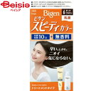 ホーユー ビゲンスピーディカラー乳液6（40g+60ml）