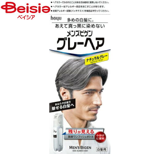 ホーユー メンズビゲングレーヘアナチュラルグレー（40g 40g） メンズビゲン 男性用 ヘアカラー ヘアカラー おしゃれ染め 白髪染め