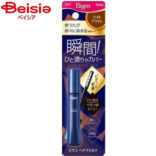ホーユー ビゲンヘアマスカラライトブラウン15ml ホーユー ビゲンヘアマスカラライトブラウン15ml