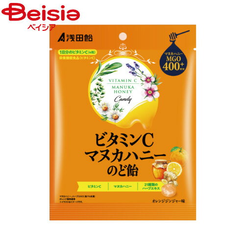 【10/10限定 抽選で100%ポイントバック】浅田飴 ビタミンCマヌカハニーのど飴60g