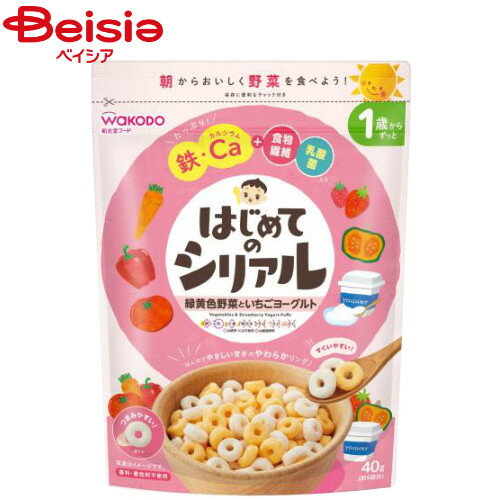 アサヒ 和光堂(Wakodo) はじめての緑黄色野菜といちごヨーグルト40g×12個|離乳食 ベビーフード赤ちゃん