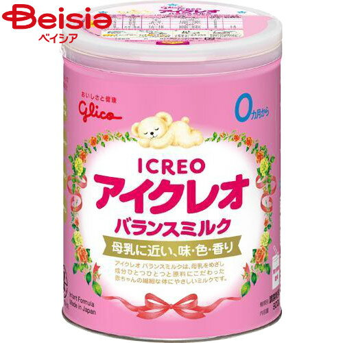 ■メーカー名：グリコ●アイクレオのバランスミルクは、成分ひとつひとつを母乳に近づけ、原料にもこだわった赤ちゃんの繊細な体にやさしいミルクです。●母乳に近い、味・色・香り・母乳によく似た「ほんのり甘い味」です。甘さは母乳と同じ乳糖の甘さです。・母乳、特に初乳の色と同じ「黄色」です。この黄色い色は母乳の初乳中にたくさん含まれているβ-カロテンという色素です。・母乳に近い「おいしい香り」。主原料である乳製品や食用の油脂にこだわり、母乳に近い組成にしているので、母乳にちかいおいしい香りがします。●母乳と同量のナトリウム量赤ちゃんの体内に余分な水分やミネラルを蓄積しないため、母乳と同様にキュッと引き締まった育ち方が期待できます。●ほどよい便母乳に含まれる、ビフィズス菌を増やすガラクトオリゴ糖を配合しています。●赤ちゃんの繊細な体にやさしい・母乳に近いたんぱく質とミネラル量で、消化吸収性に配慮しています。※予告なくパッケージ、商品名、産地等が変更になる場合がございます。予めご了承ください。