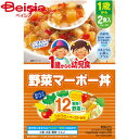 グリコ 1歳からの幼児食野菜マーボー丼170g（85g×2食）