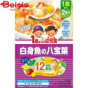 グリコ 1歳からの幼児食白身魚の八宝菜170g(85g×2食)