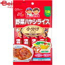 グリコ 1歳からの幼児食小分けパック野菜ハヤシライス120g（30g×4袋）