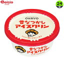 アイスクリーム オハヨー乳業 昔なつかしアイスクリン150ml×24個（1個当たり166円）まとめ買い アイス