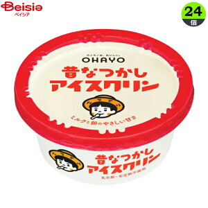 アイスクリーム オハヨー乳業 昔なつかしアイスクリン150ml×24個 まとめ買い アイス