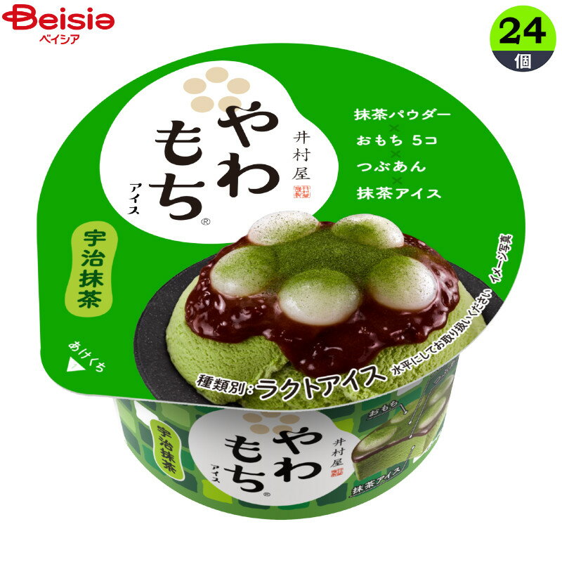 井村屋 やわもちアイス 宇治抹茶130ml×24個 まとめ買い アイスのサムネイル