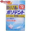 アース製薬 部分入れ歯用ポリデント 72錠(4)