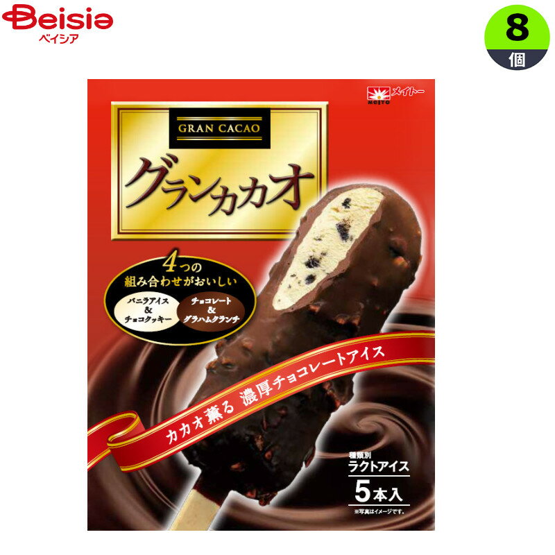 アイスクリーム 協同乳業 メイトー グランカカオマルチ50ml×5×8個 まとめ買い アイス