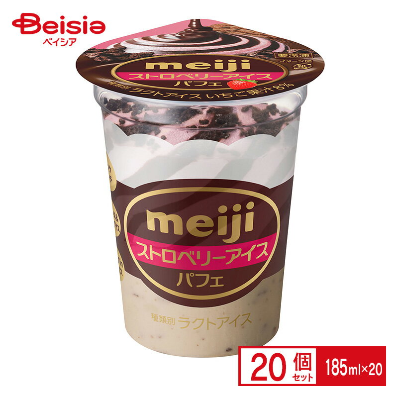 明治 ストロベリーアイスパフェ 185ml×20個 まとめ買い 業務用 アイスのサムネイル