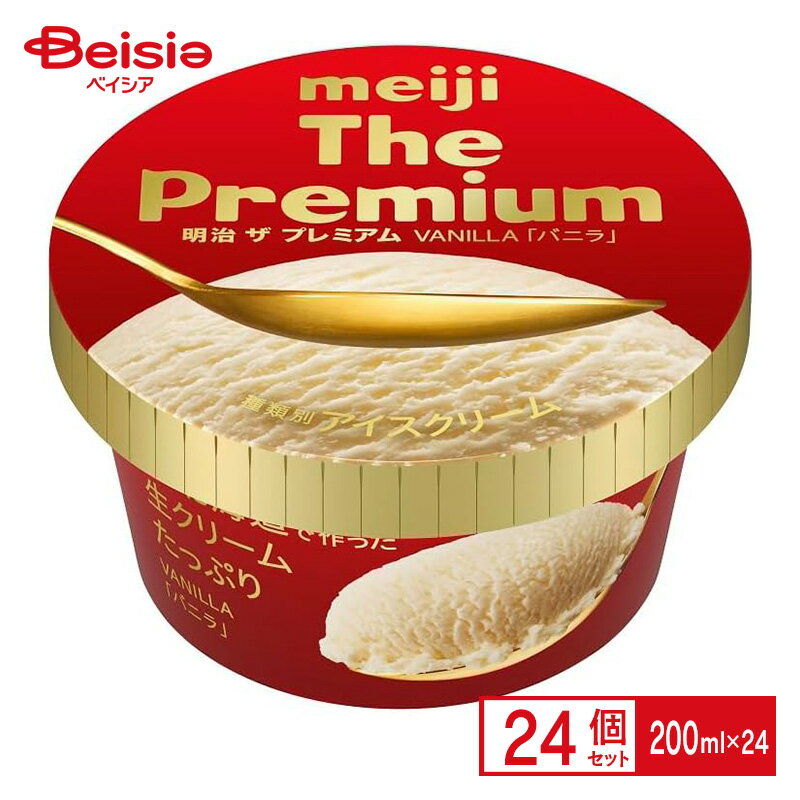 明治 meiji The Premium バニラ 200ml×24個 まとめ買い 業務用 アイスのサムネイル