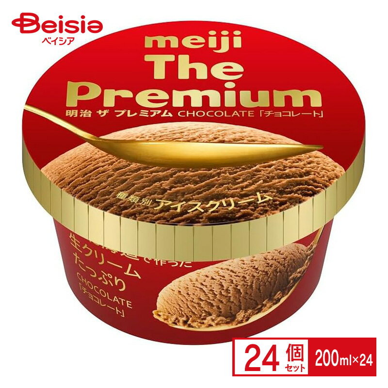 明治 meiji The Premium チョコレート 200ml×24個 まとめ買い 業務用 アイス 1