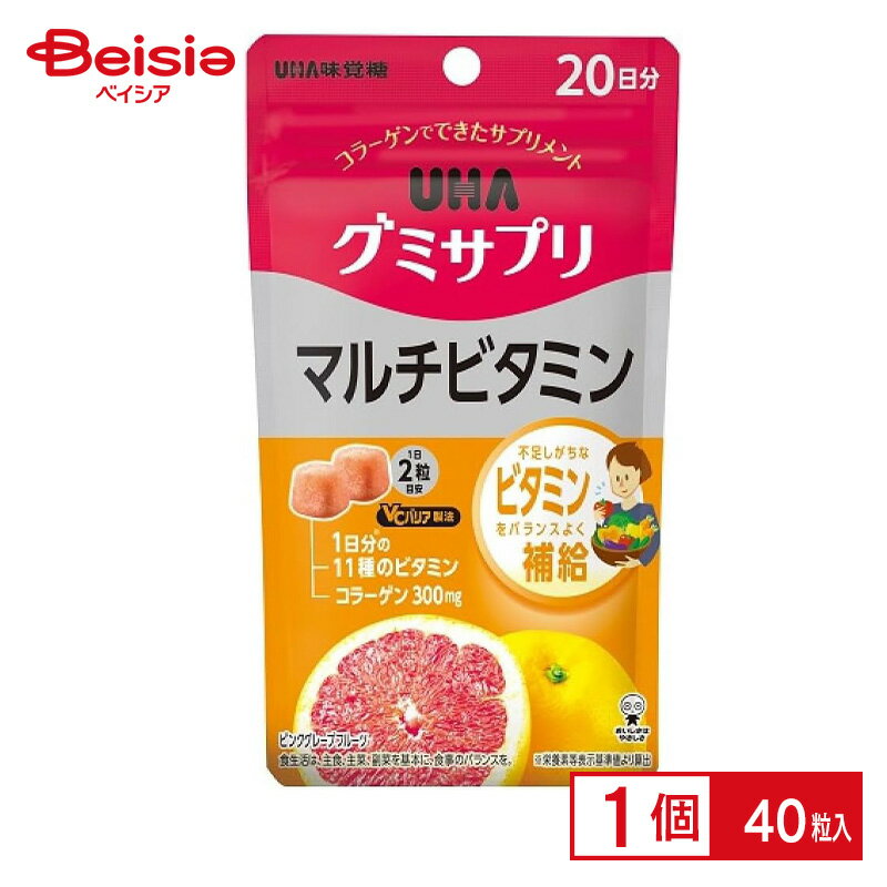 ユーハ味覚糖 UHAグミサプリマルチビタミン20日分 | グミサプリ マルチビタミン 美容 健康 おやつ ビタミン 健康食品 女性 子供 お菓子 サプリメント UHA味覚糖 コラーゲン 鉄 カルシウム 美容…