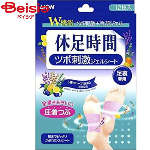 ライオン 休足時間ツボ刺激ジェルシート 12枚入のサムネイル